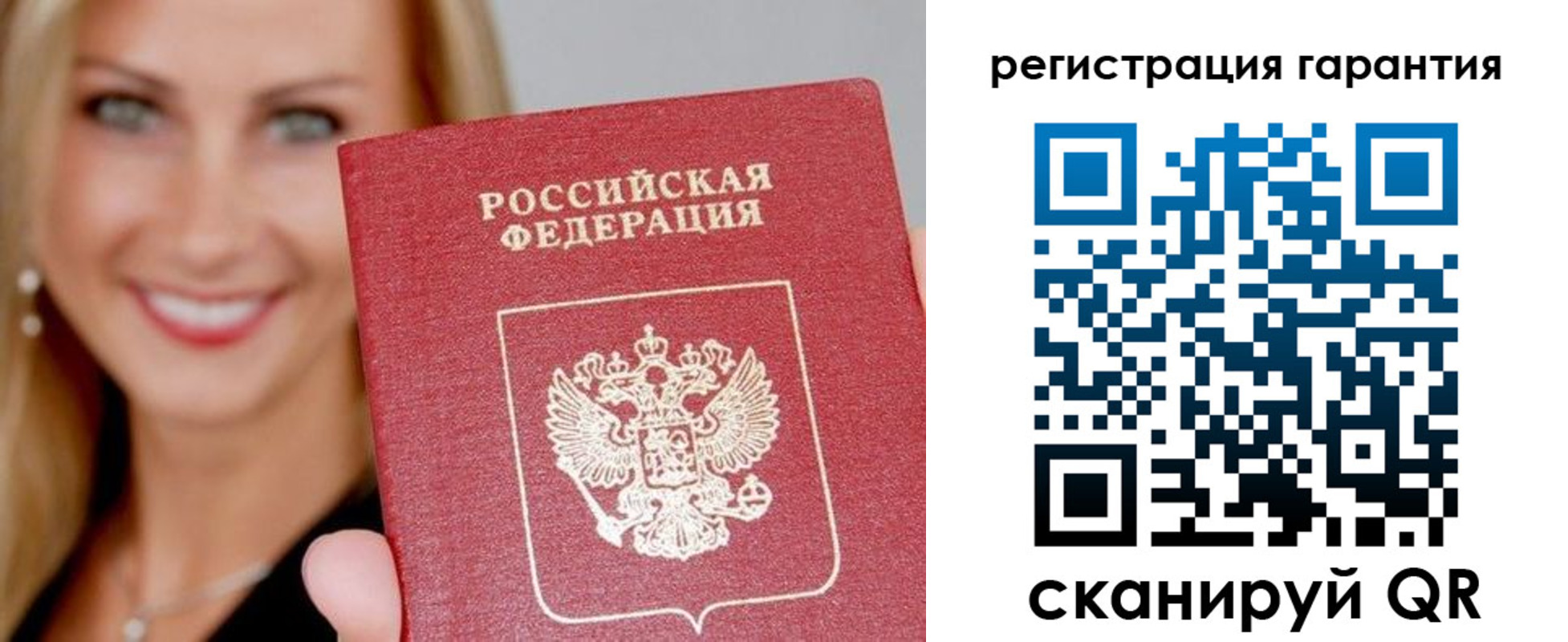 прописка для школы в Ачинске