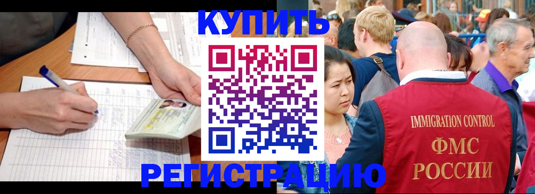 миграционный учет в Ачинске