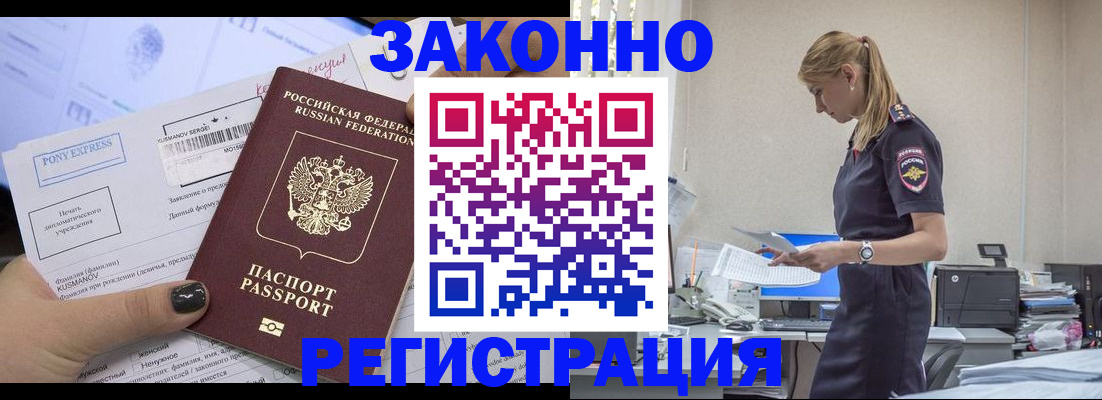 прописка ребенка в Ачинске