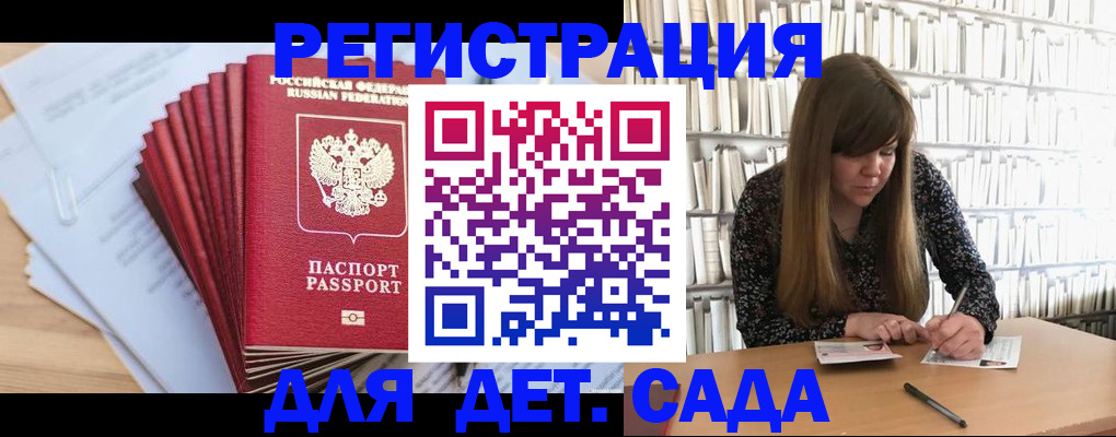 прописка поиск в Ачинске