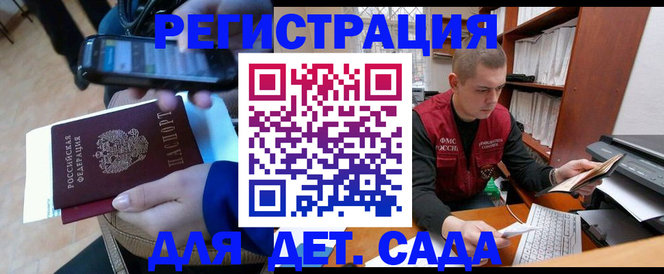 миграционный учет в Ачинске