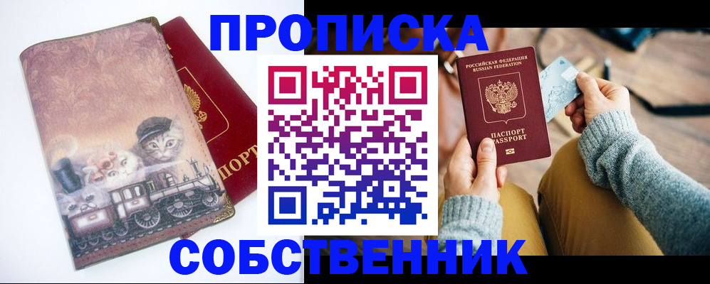 регистрация для дет. сада в Ачинске
