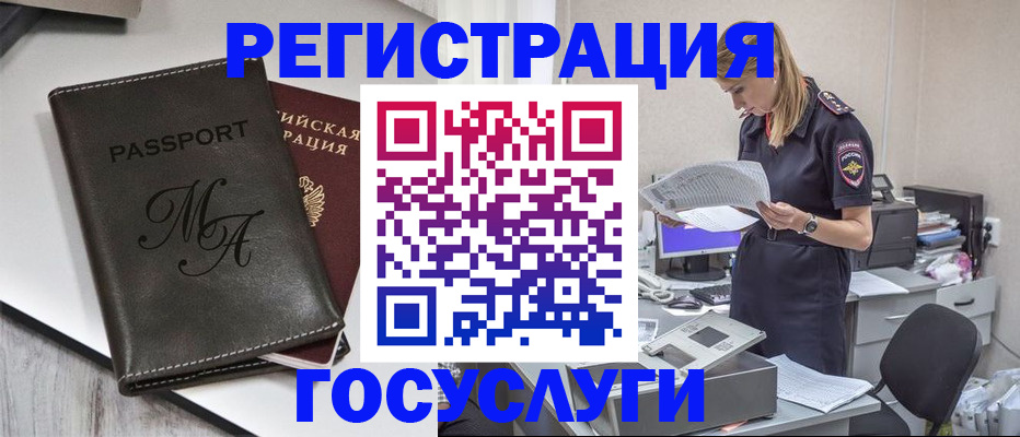 прописка законно в Ачинске